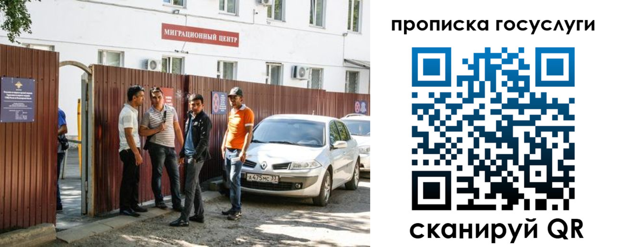 временная прописка в Саратовской области