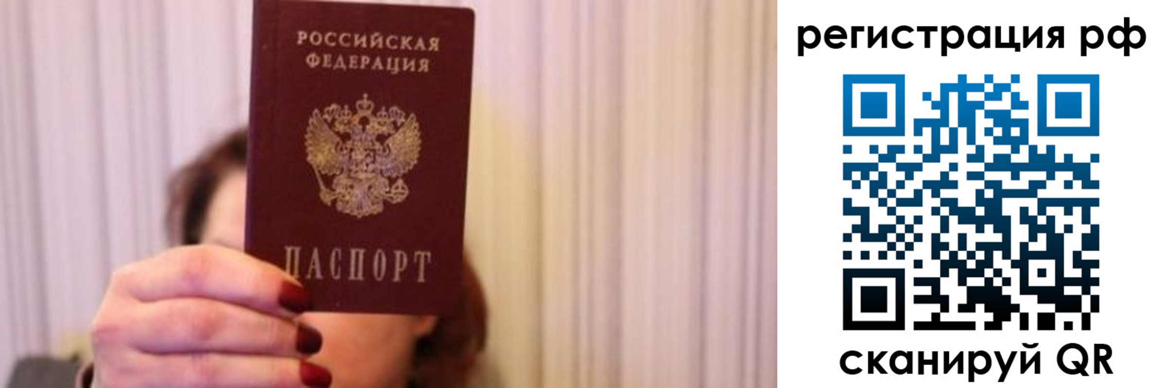 временная регистрация законно в Саратовской области
