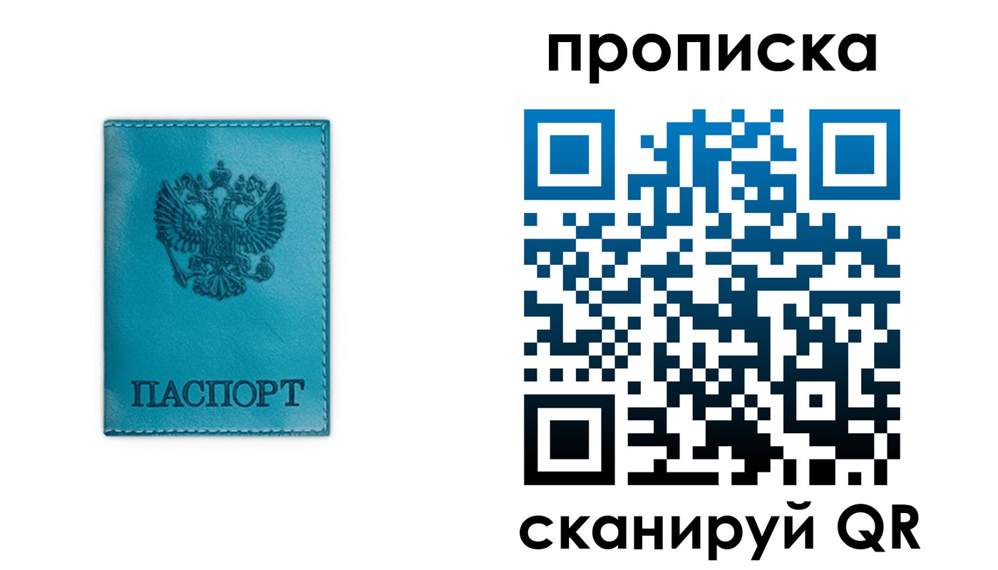 временная регистрация адрес в Саратовской области