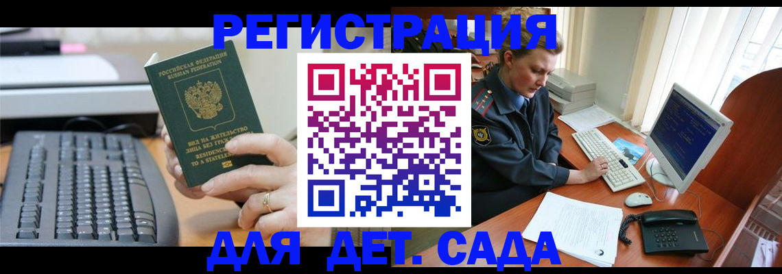 временная регистрация для всех в Саратовской области