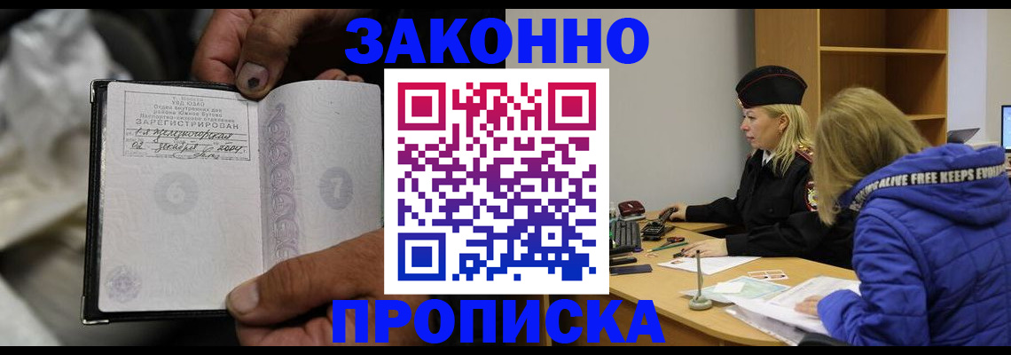временная регистрация поиск в Саратовской области