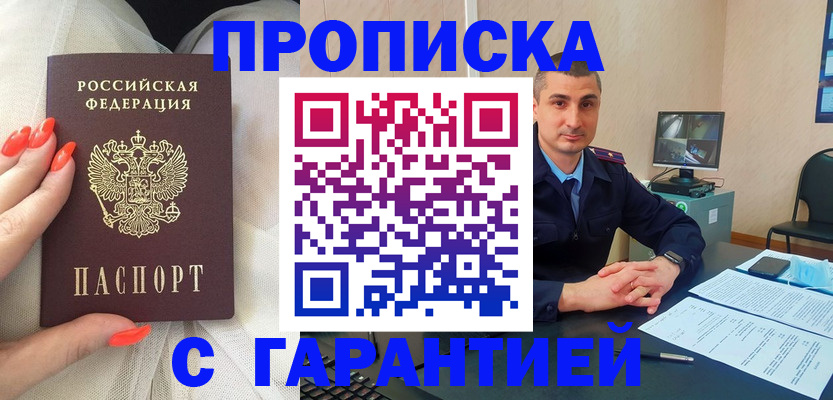 временная регистрация в Саратовской области