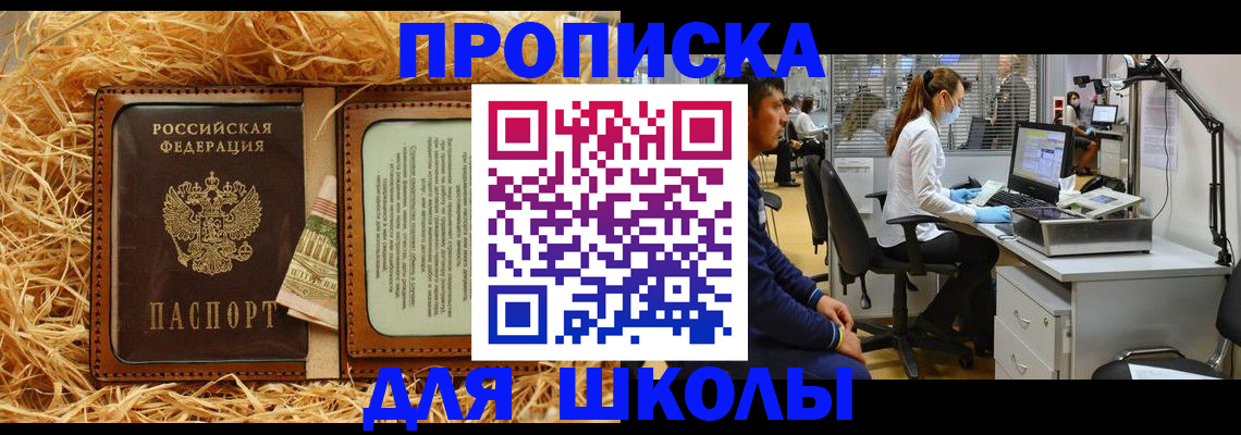 прописка для работы в Саратовской области