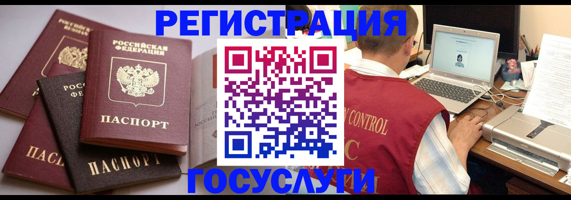 временная регистрация госуслуги в Саратовской области