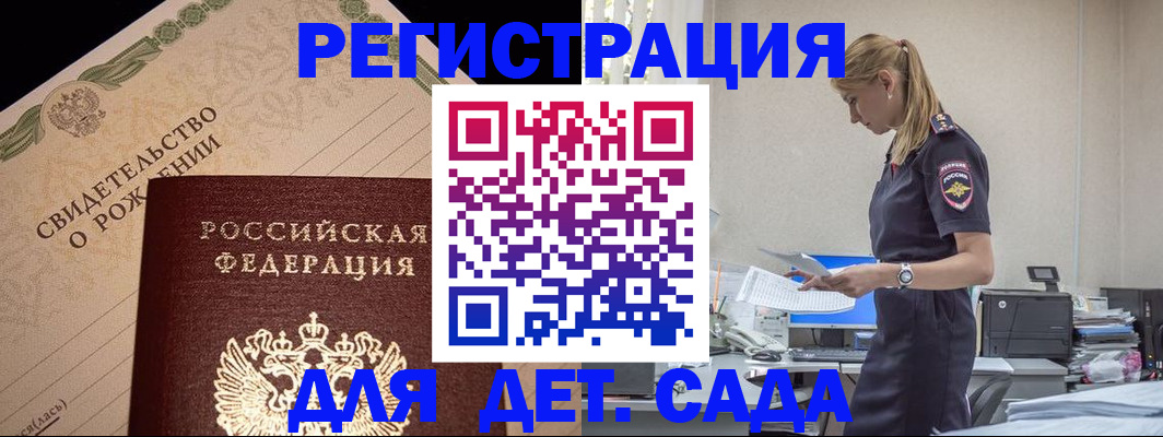 прописка штамп в Саратовской области